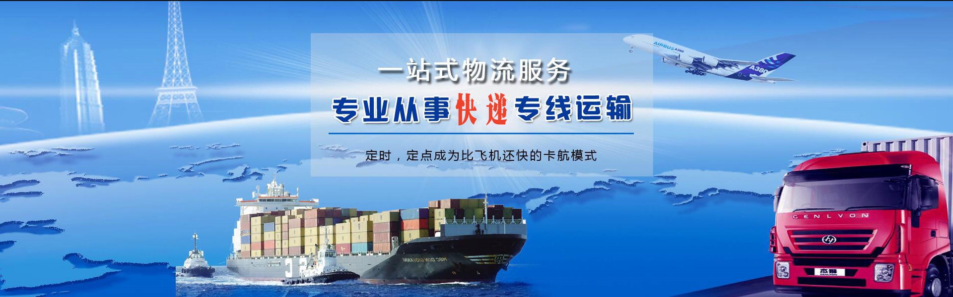 库尔勒到克罗地亚物流公司-库尔勒至克罗地亚物流专线-库尔勒空运到克罗地亚-优时通物流有限公司