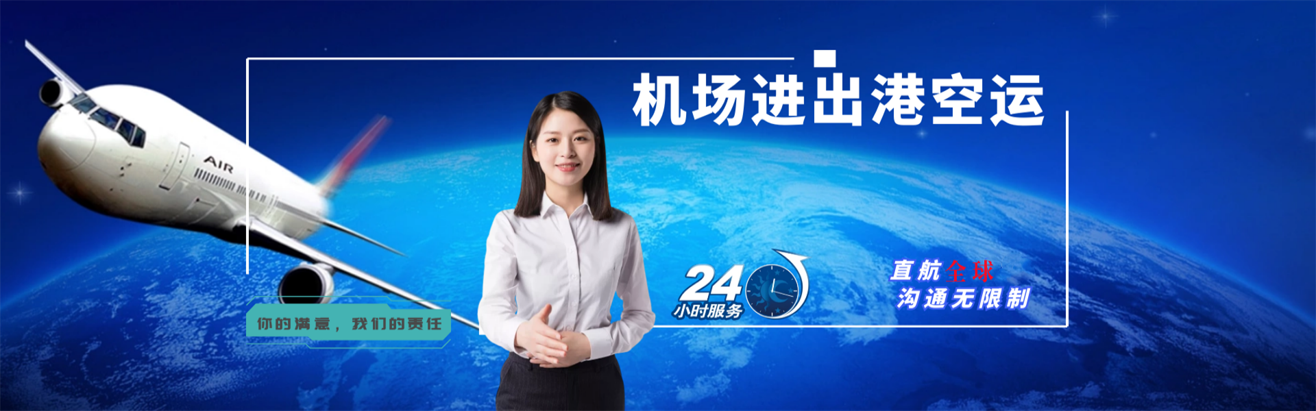 库尔勒到克罗地亚物流公司-库尔勒至克罗地亚物流专线-库尔勒空运到克罗地亚-优时通物流有限公司