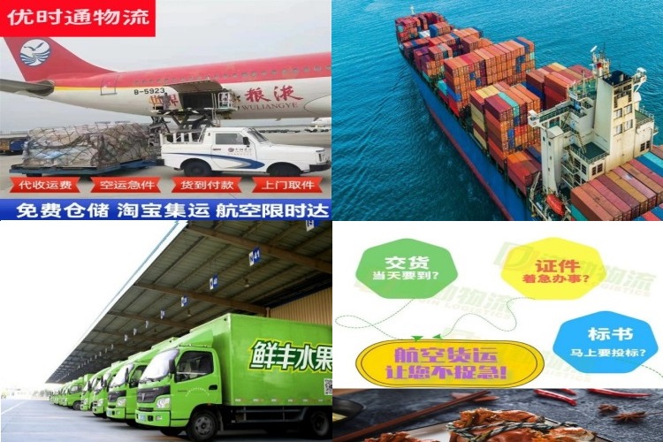 库尔勒到克罗地亚航空货运公司-库尔勒到克罗地亚物流专线
